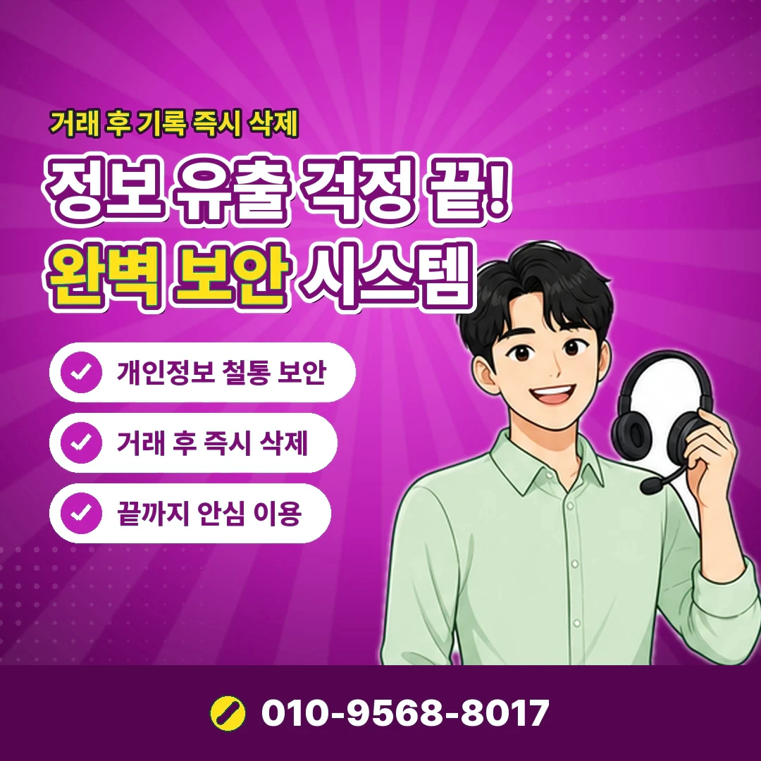 LG 소액결제 미납 안내 카드뉴스 9